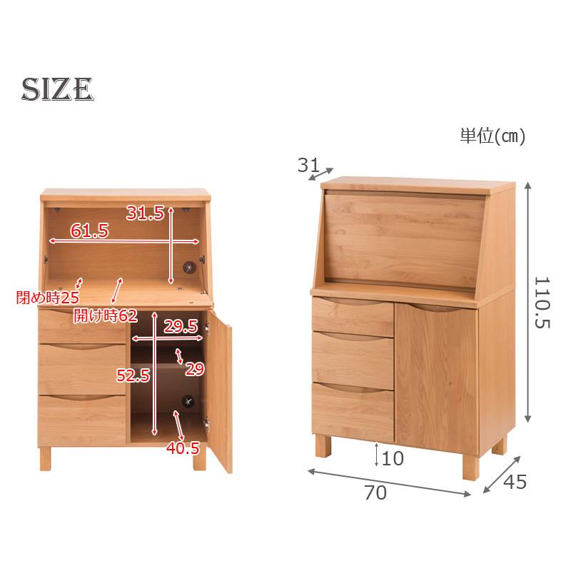 日本製 完成品 天然木 ライティングデスク 幅70cm コンパクト