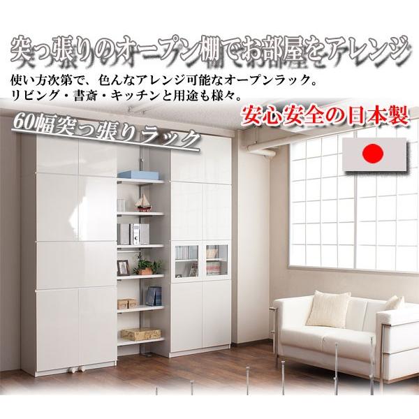 日本製 突っ張り オープンシェルフ 6段 幅60cm オープンラック