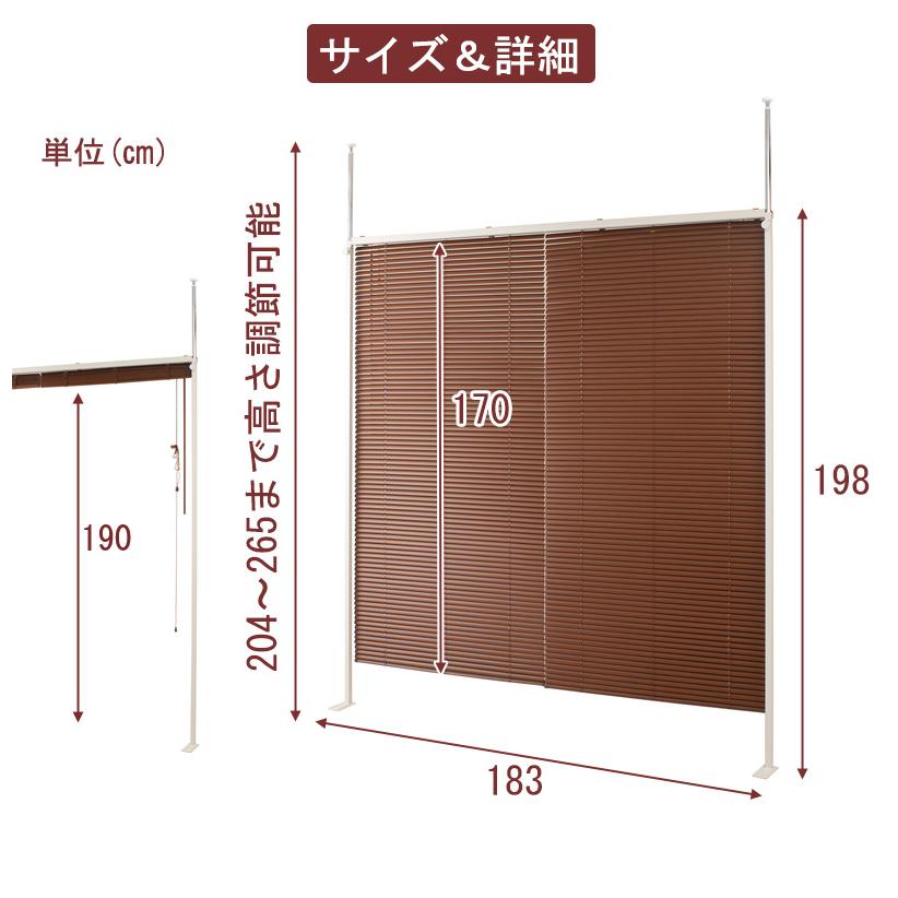 突っ張り ブラインドパーテーション ダブルタイプ 間仕切り パーティション ブラインドカーテン おしゃれ 突っ張り棒 突っ張り式 日本製｜noconocok2000｜05