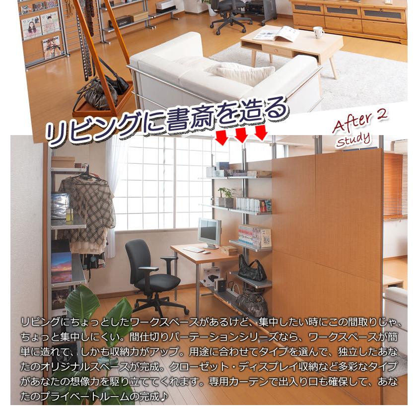 デスク付き つっぱりパーテーション 幅90 突っ張り 間仕切り 壁面収納