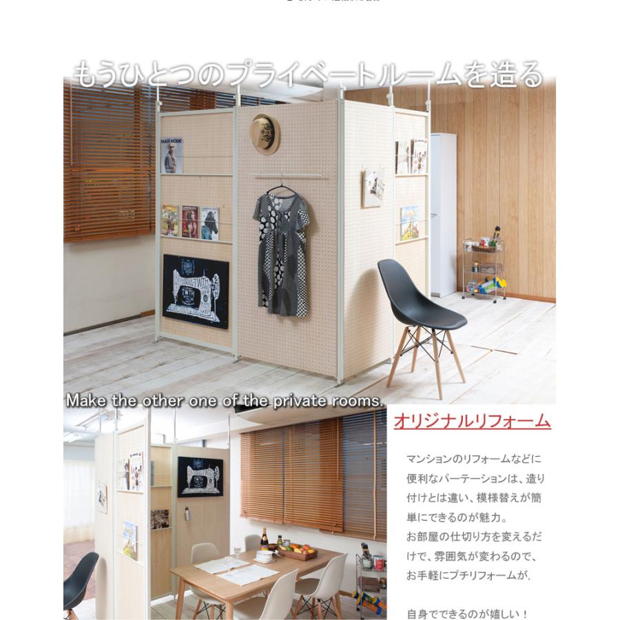 連結用】 有孔ボード 突っ張り パーテーション 有孔ボードタイプ 幅