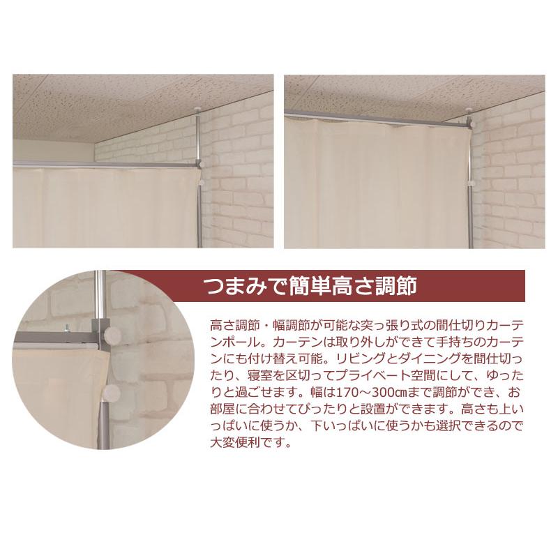 間仕切りカーテン&カーテン吊りレールセット カーテンで仕切って快適空間 間仕切り カーテン つっぱり 天井