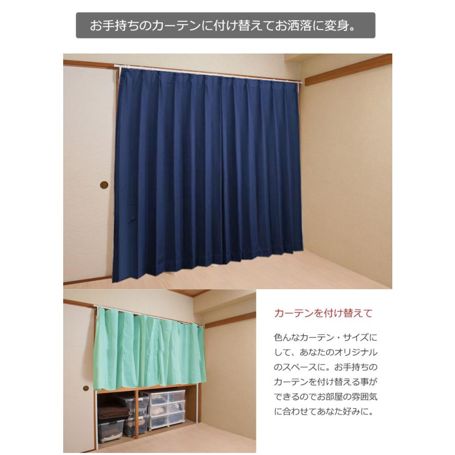 押入れ用 突っ張り式 押入れカーテン 目隠し 簡単リフォーム 押し入れ