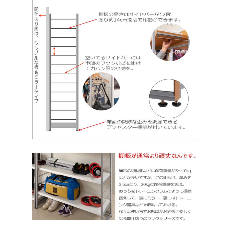 自立式 パーテーション 幅120 4段棚板 ミラー付き 間仕切り 収納 棚付き 全身 鏡付き 姿見 大型 日本製 事務所 p_10