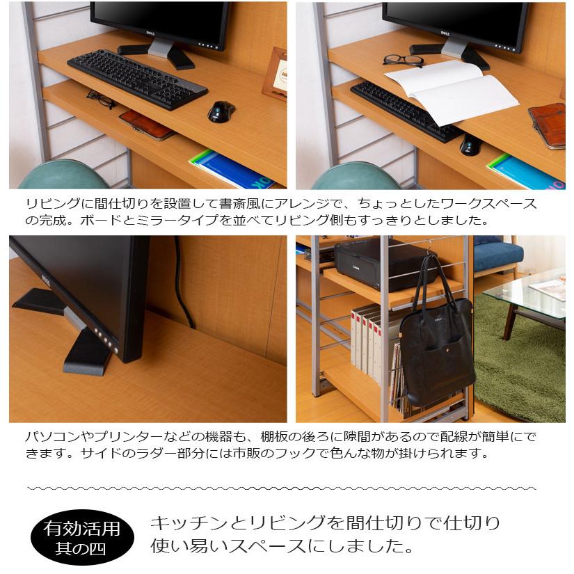 自立式 パーテーション 幅120 4段棚板 ミラー付き 間仕切り 収納 棚付き 全身 鏡付き 姿見 大型 日本製 事務所 p_17