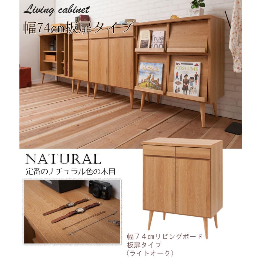 完成品 日本製 脚付き リビングキャビネット / リビング収納 FAX台