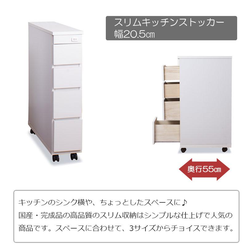 スリムキッチンカウンター20幅 キッチン収納棚 収納家具 おしゃれ 台所