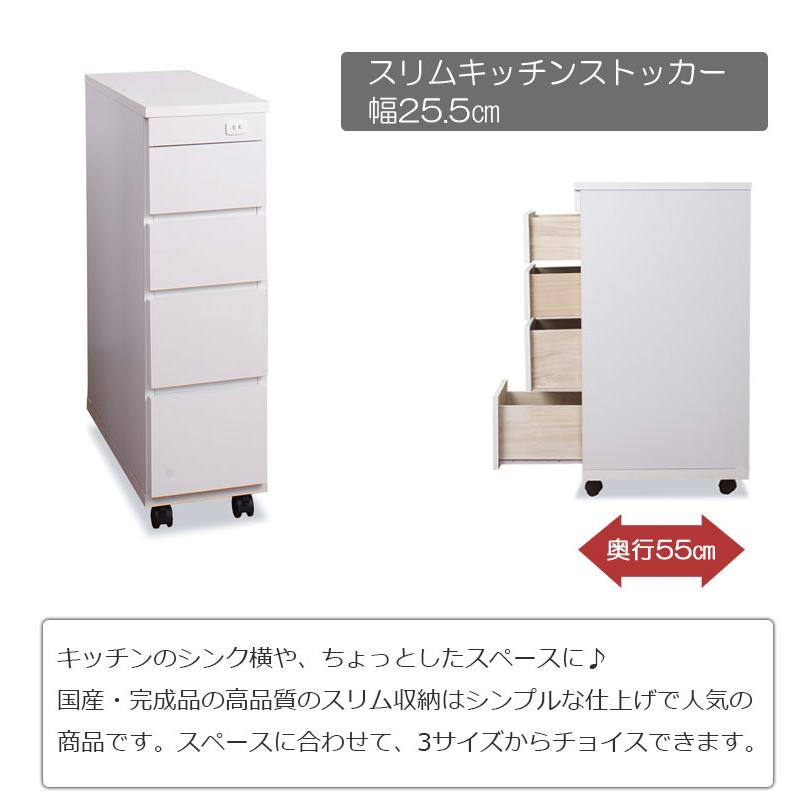 便利な前面コンセント付き スリム キッチンカウンター 25幅 キッチン