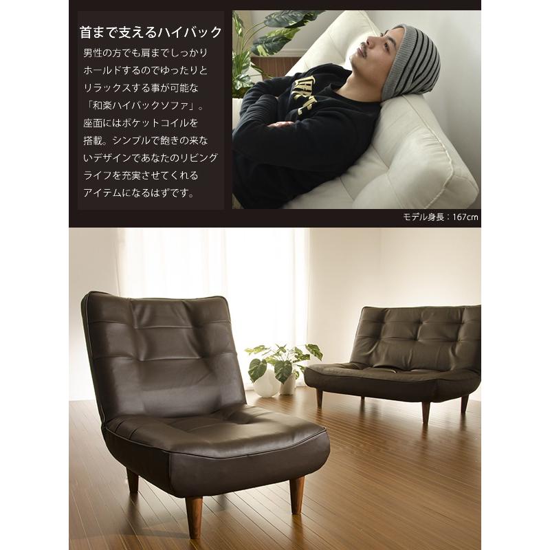 頭まで支えるハイバック 1人掛け リクライニングソファー / ロー 頭まで支えるハイバック 1人掛け リクライニングソファー / ロー