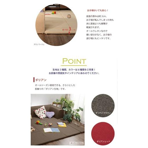 冬は広げてこたつ用 ローソファー Mサイズ / 折りたたみ フロア