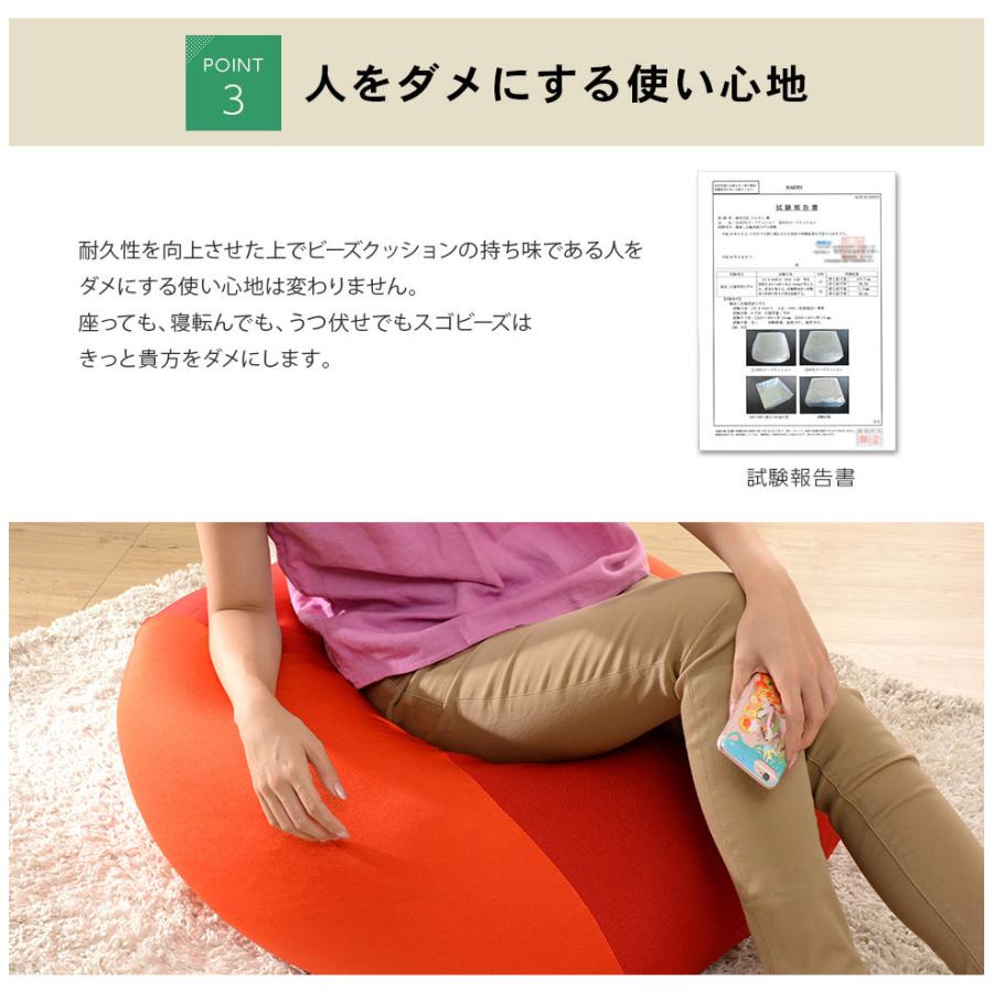 へたりにくい スゴビーズ ビーズクッション XL  クッションソファー 大型 大きい おすすめ 洗濯 可能 洗える カバー付き かわいい 椅子 ウレタン マイクロビーズの画像