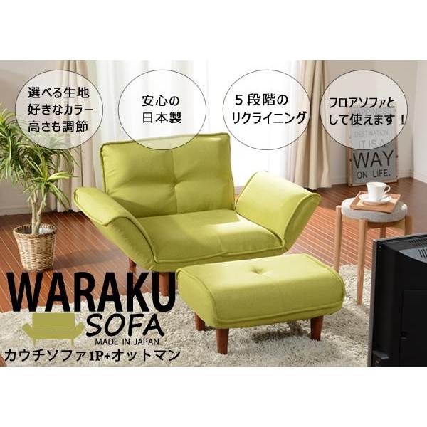 オットマン付き 一人掛けソファー 一人用 リクライニングソファ 肘付き