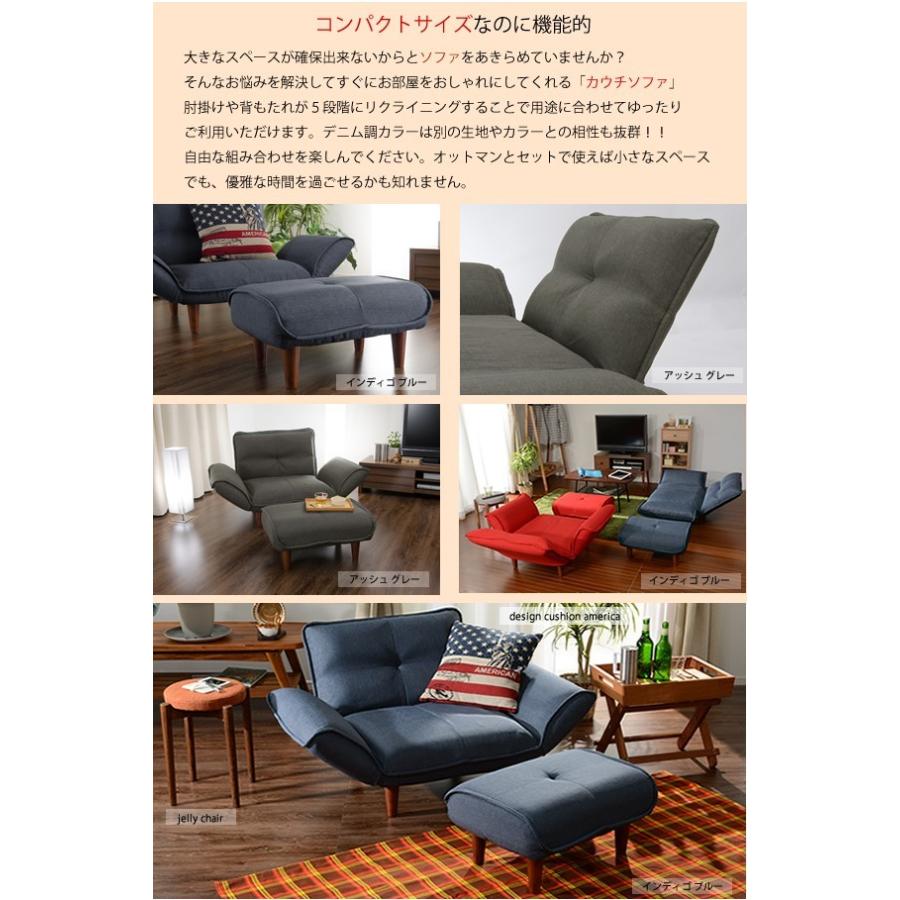 オットマン付き 一人掛けソファー 一人用 リクライニングソファ 肘付き