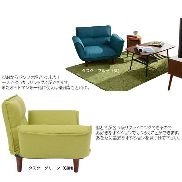オットマン付き 一人掛けソファー 一人用 リクライニングソファ 肘付き