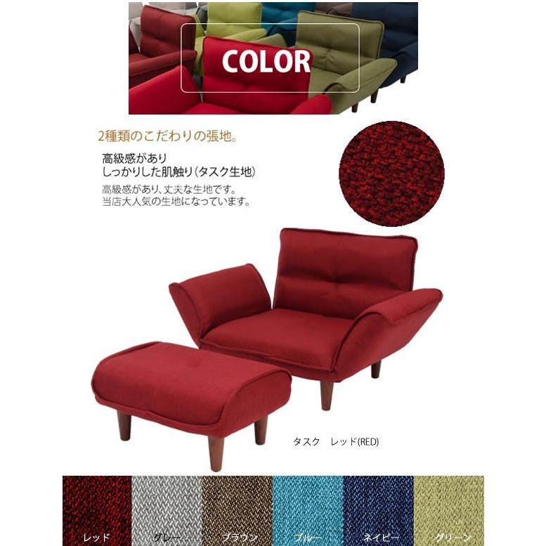 オットマン付き 一人掛けソファー 一人用 リクライニングソファ 肘付き