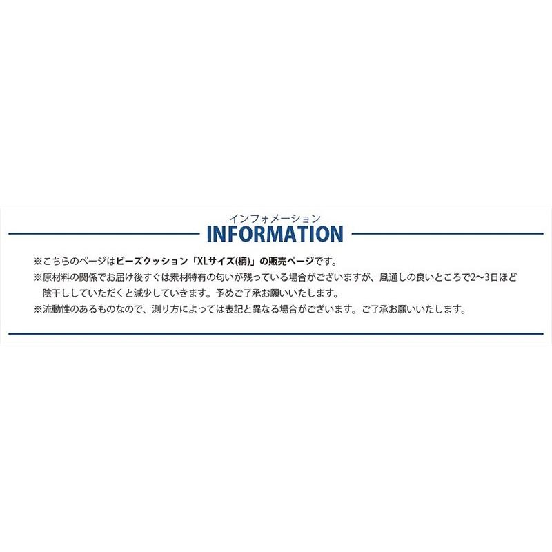 ビーズクッション XL サイズ / 特大 四角 丸型 大きい おしゃれ ビーズソファー日本製 洗える カバー付き 人をダメにする muqの画像