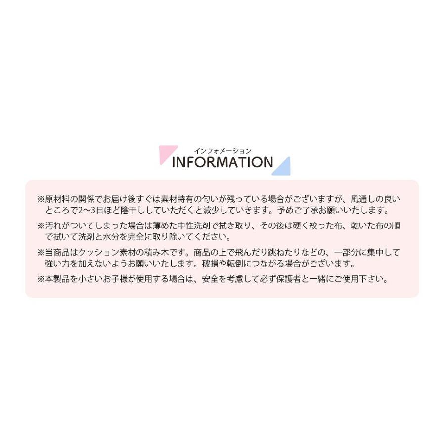 日本製 積み木クッション 8個セット / ソフト やわらかい かわいい 知育玩具 1歳 2歳 3歳 ベビー 赤ちゃん 遊びマット 遊び道具 パズル m1の画像