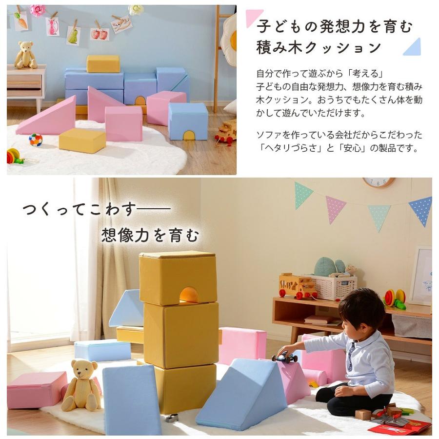 日本製 積み木クッション 8個セット / ソフト やわらかい かわいい 知育玩具 1歳 2歳 3歳 ベビー 赤ちゃん 遊びマット 遊び道具 パズル m1の画像