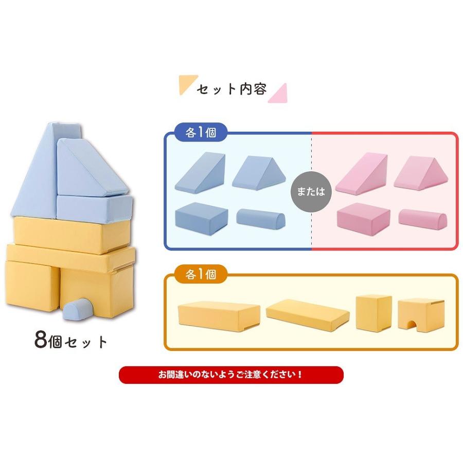 日本製 積み木クッション 8個セット / ソフト やわらかい かわいい 知育玩具 1歳 2歳 3歳 ベビー 赤ちゃん 遊びマット 遊び道具 パズル m1の画像