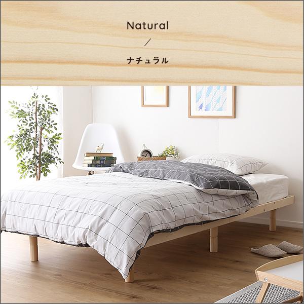 高さ3段階調整 すのこベッド シングル フレームのみ / 脚付き 北欧