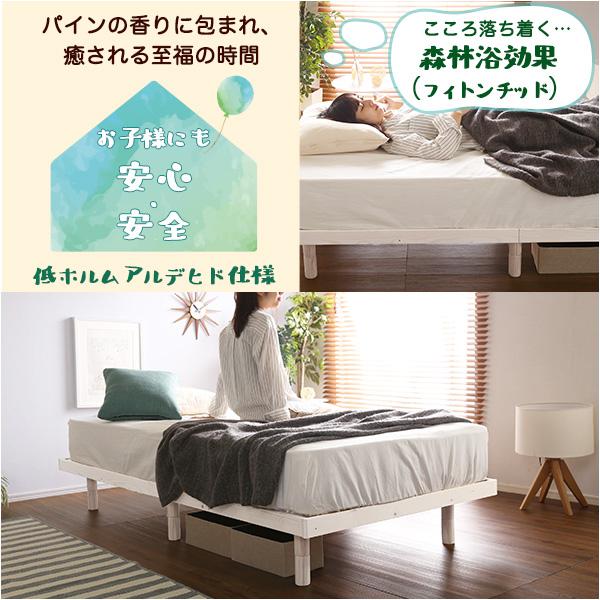 パイン材 ハイタイプ すのこベッド 本体フレームのみ シングル / 脚