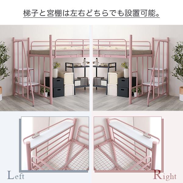 高さ2段階 ミドル&ハイタイプ ロフトベッド 階段 大人用 ロー 高さ2段階 ミドル&ハイタイプ ロフトベッド 階段 大人用 ロー