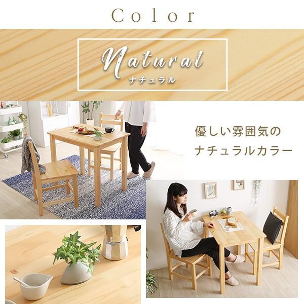 パイン天然木 ダイニングテーブルセット 3点 (テーブル チェア2脚) / 2