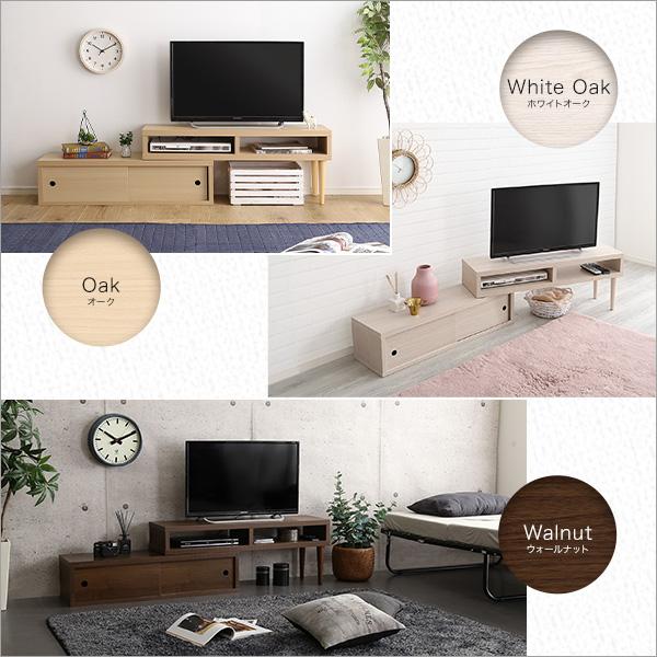 【決まりました】テレビボード　伸縮　ウォルナット 完成品 引き戸 伸縮テレビ台 / スライド テレビボード ローボード