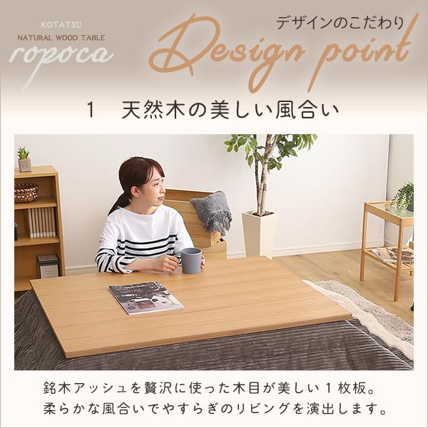 カーボンフラットヒーター こたつテーブル 長方形 105×75 ナチュラル