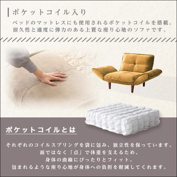 肌触りが良い コーデュロイ生地 1人掛けソファー