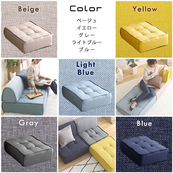 使い方いろいろ 一人掛け フロアクッション ポケットコイル 使い方いろいろ 一人掛け フロアクッション ポケットコイル