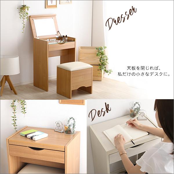 天板閉じればデスク コンパクトドレッサー スツール付き / ドレッサー