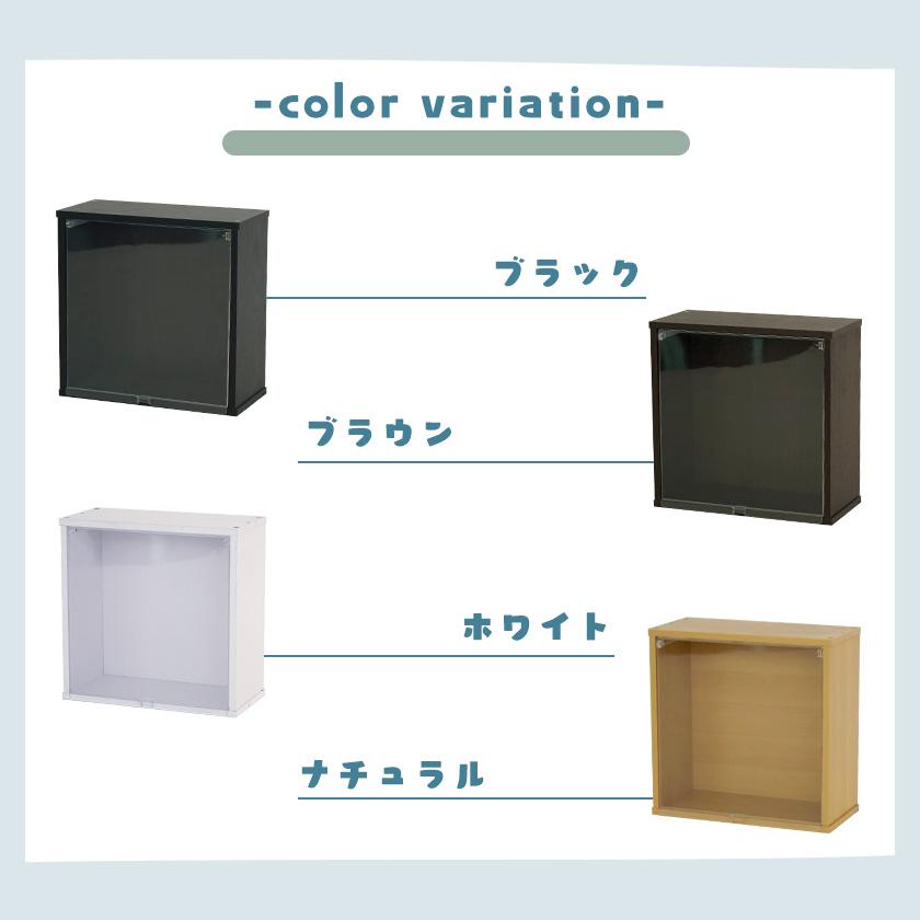 完成品】3種の透明扉付き 薄型 キューブボックスα 改 新UV