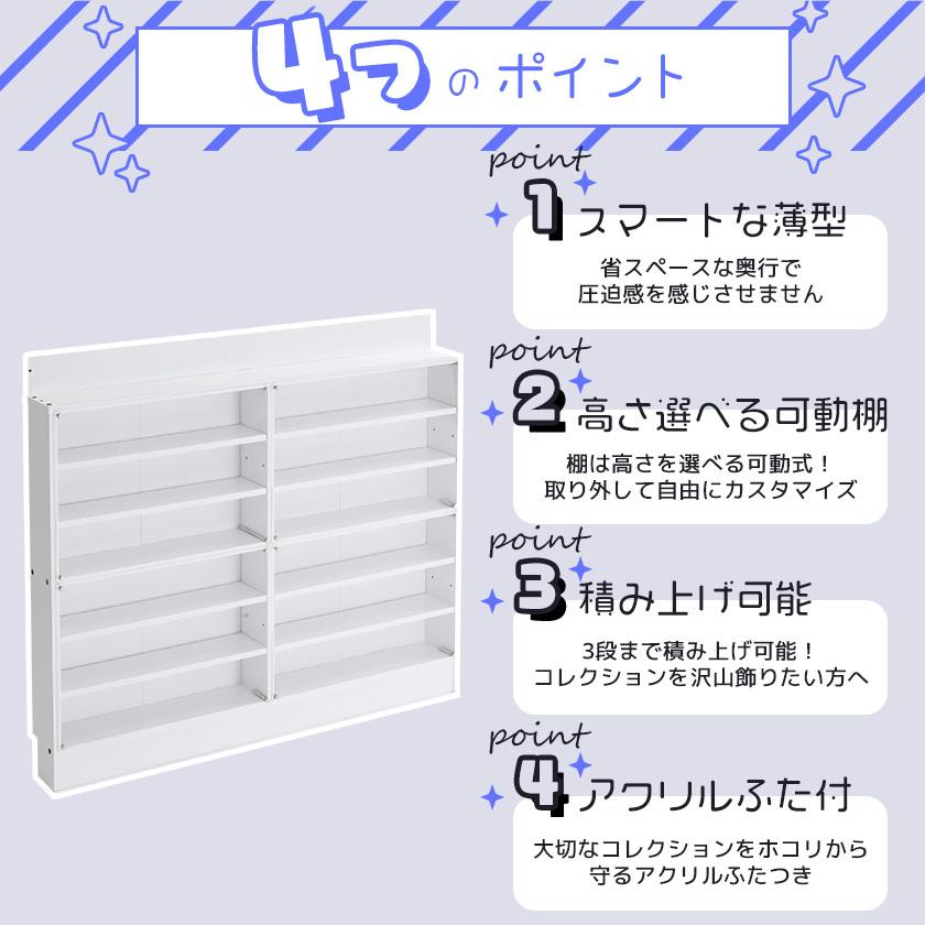 完成品】アクリルふた付き 超薄型 コレクションラック ワイドタイプ