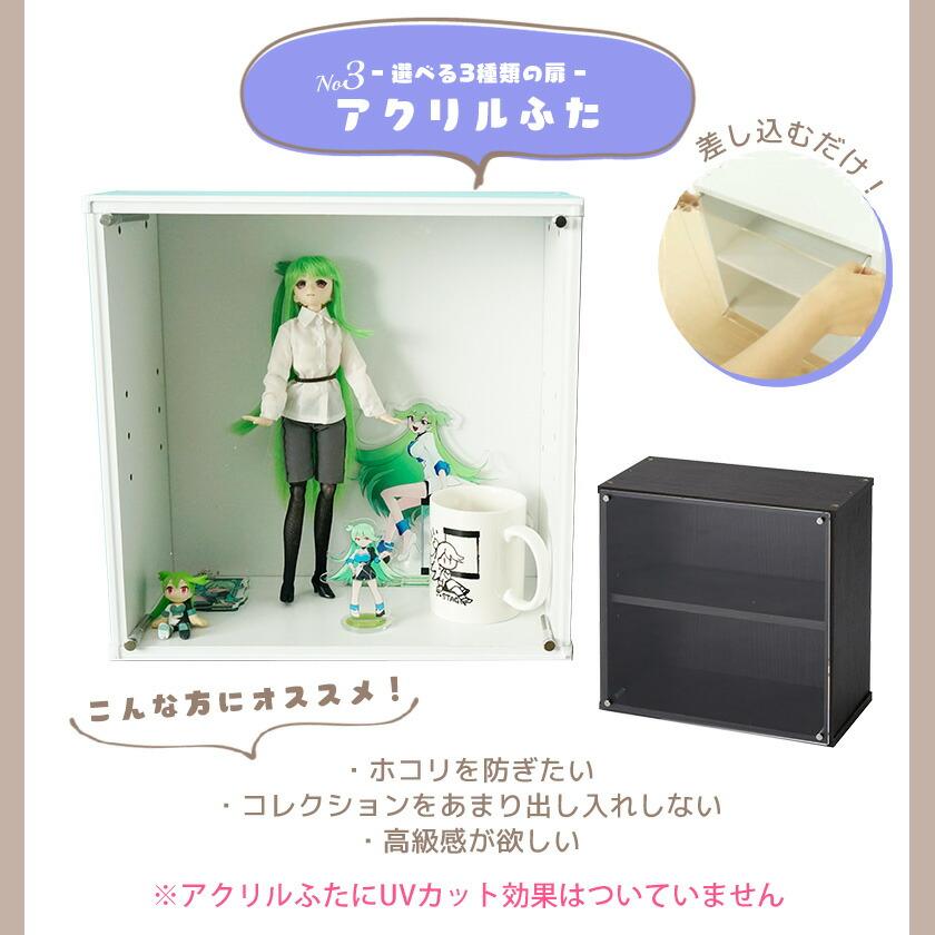 薄型 UVカット 扉付き キューブボックスα ハーフ 改 可動棚付き