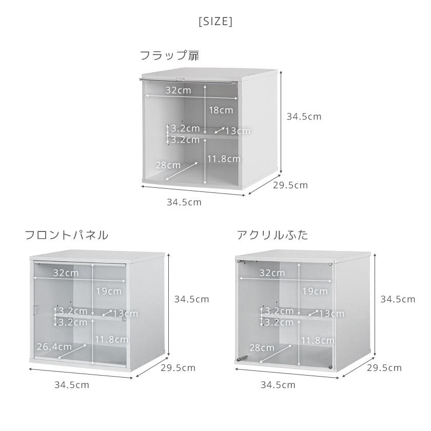 2個セット】3種の透明扉とひな壇付き コレクションケース キューブ
