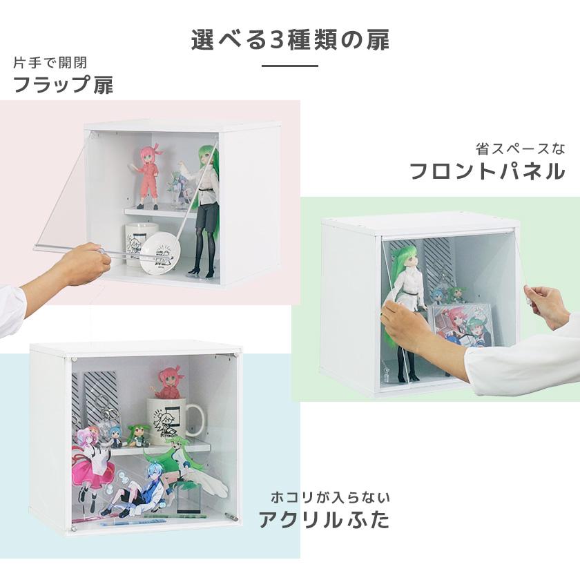 2個セット】3種の透明扉とひな壇付き コレクションケース キューブ