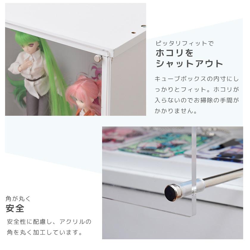 2個セット】3種の透明扉とひな壇付き コレクションケース キューブ
