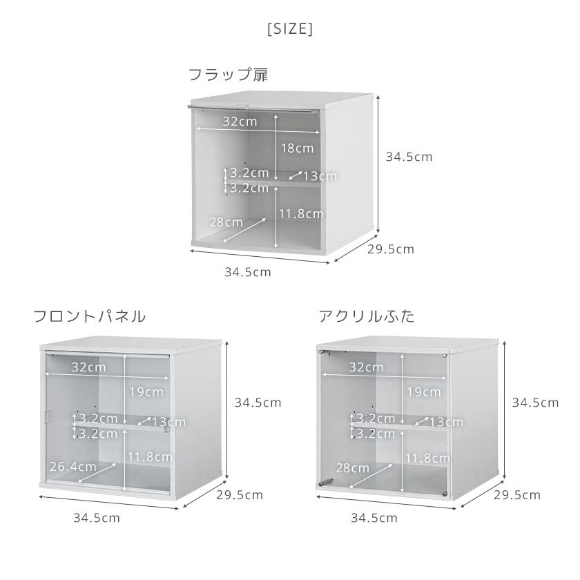 【3個セット】3種の透明扉とひな壇付き コレクションケース キューブボックスα 改 卓上 フィギュアケース アクリルふた 木製 UVカット フラップ扉｜noconocok2000｜17