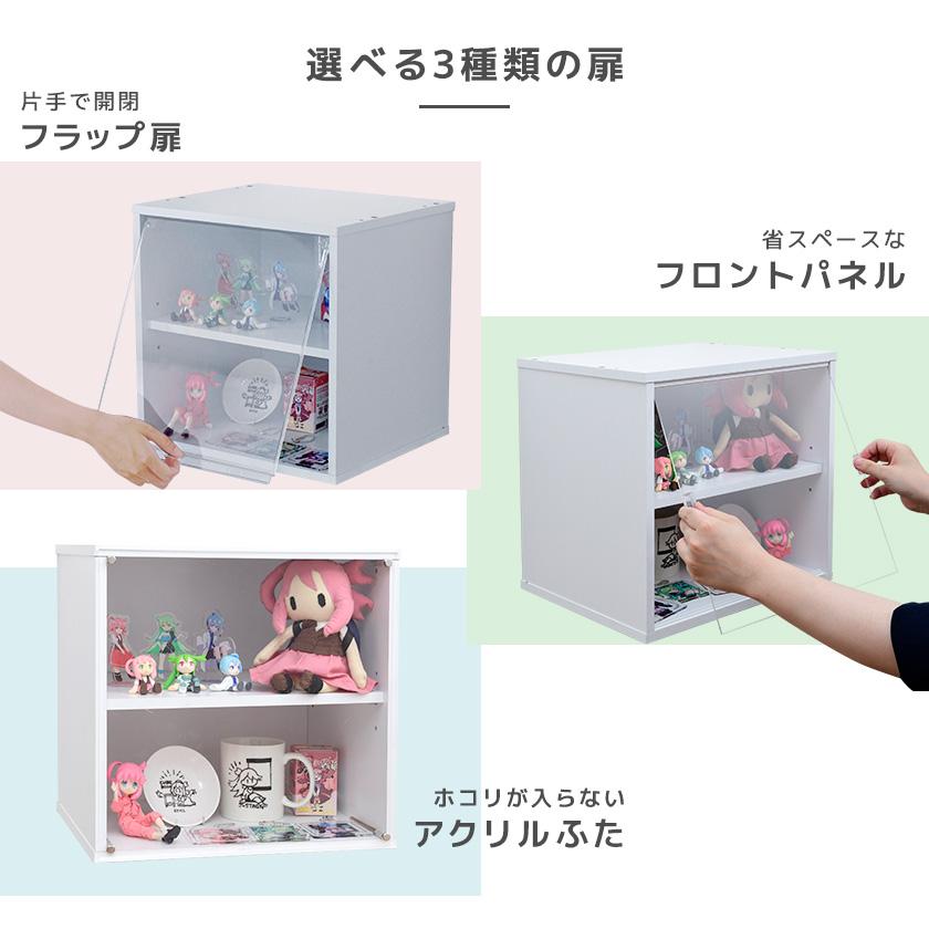 コレクションケース キューブボックスα （可動棚付きタイプ） 卓上