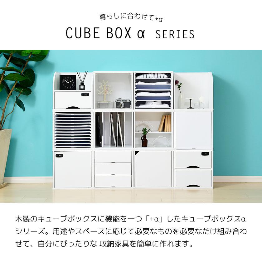 2個セット】カラフル12色 鏡面 扉付き キューブボックスα （可動棚付き