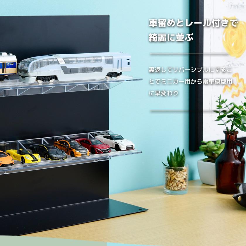 MAGRYL オプション カー&トレイン棚 幅279mmトミカ 収納棚 MAGRYL オプション カー&トレイン棚 幅279mmトミカ 収納棚