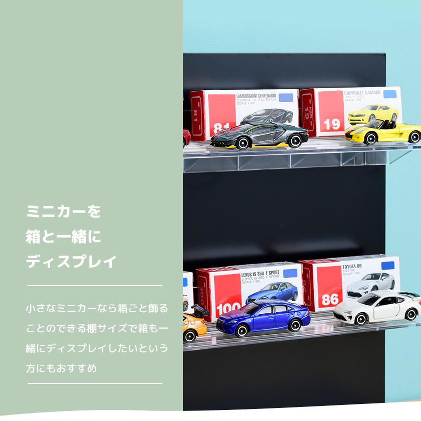MAGRYL オプション カー＆トレイン棚 417mm トミカ 収納棚 プラレール