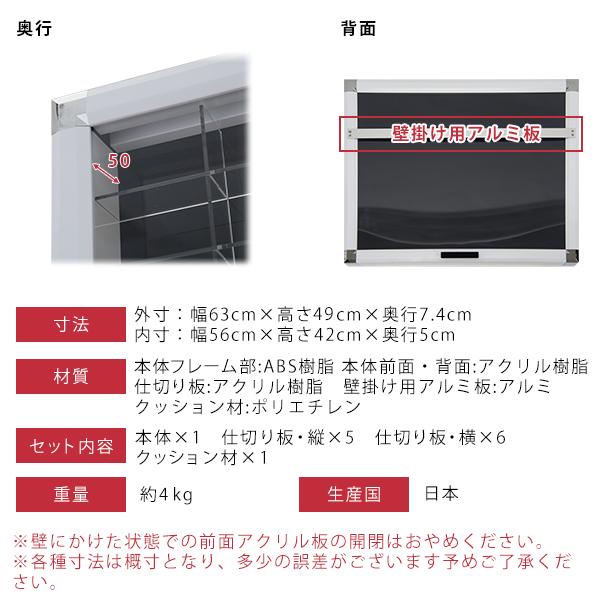 ミニカーディスプレイ 42マス 壁掛けタイプ / コレクションケース 収納