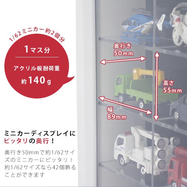 ミニカーディスプレイ 42マス 壁掛けタイプ / コレクションケース 収納