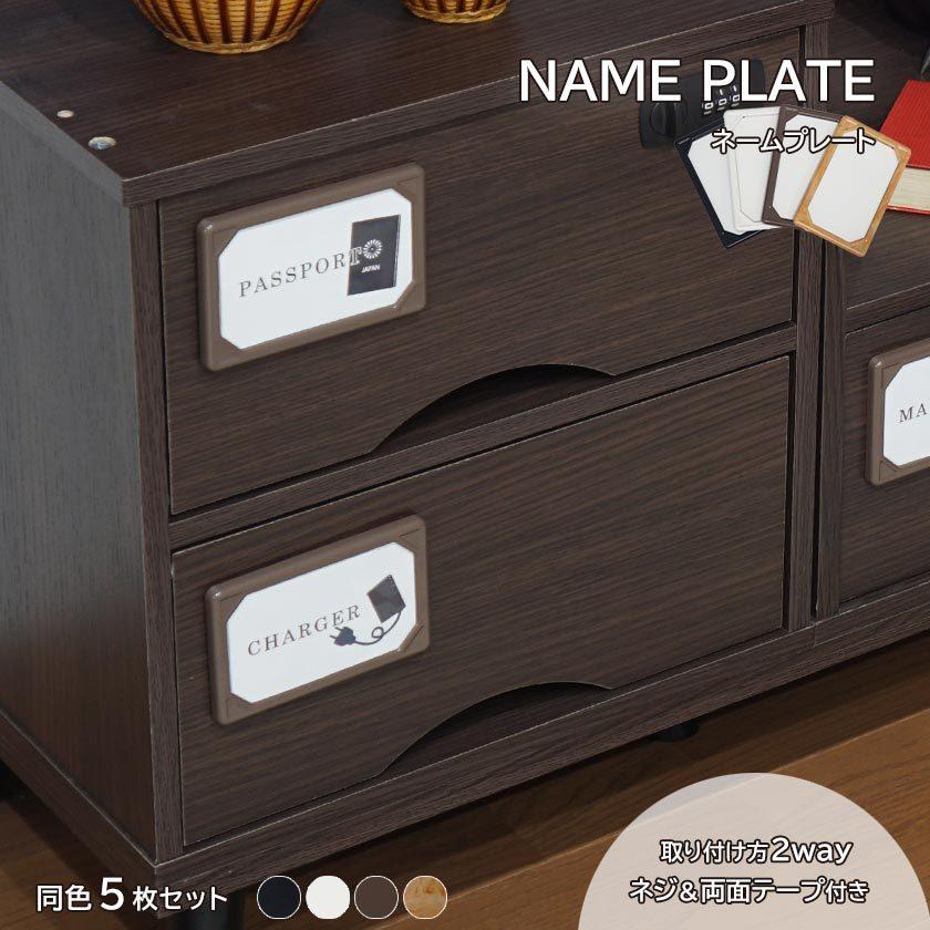 ちこ★送料無料★ネームプレート5段引き出し 楽天市場】【ポイント10倍!今晩20時開始】チェストボックス 多段