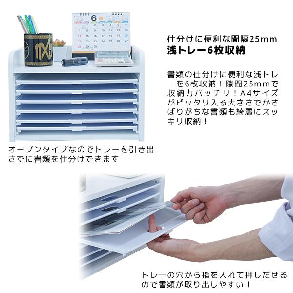 デスク上スッキリ 卓上チェスト 6段トレー 卓上収納 引き出し おしゃれ