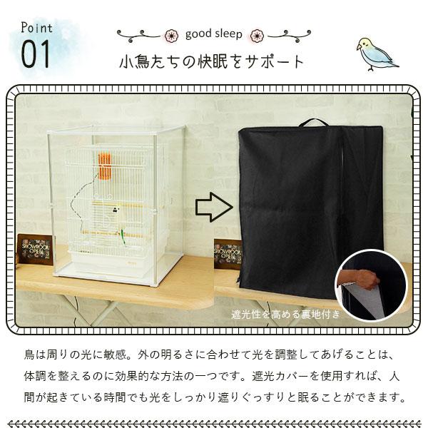 とりまるMサイズ専用 遮光カバー 鳥かごカバー 合皮 レザー 暗幕 黒