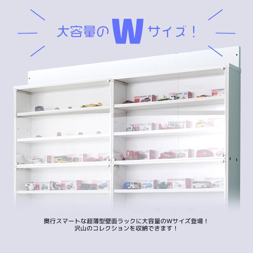 アクリルふたつき 超薄型 コレクションラック ダブルタイプ