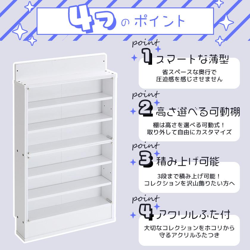 アクリルふたつき 超薄型 コレクションラック シングル 木製
